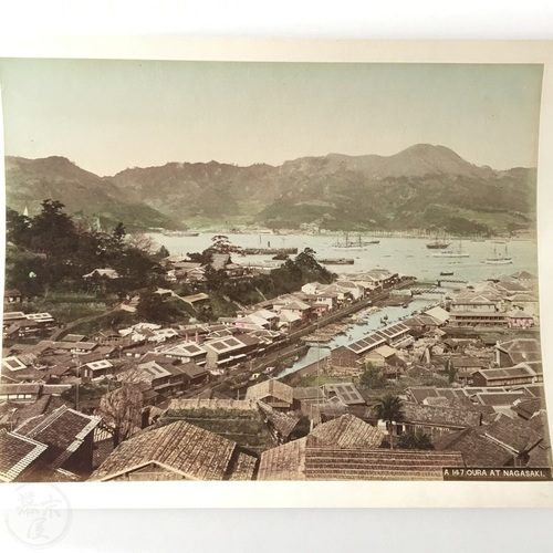 長崎大浦　（鶏卵氏写真） 大形。綺麗な写真。