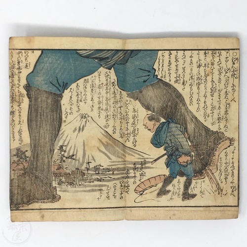 Kotowaza Heso no Yadogae (3 vol.) by Utagawa Yoshiume