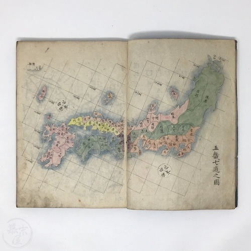 Complete Map of the Provinces of Japan Manuscript in 2 volumes