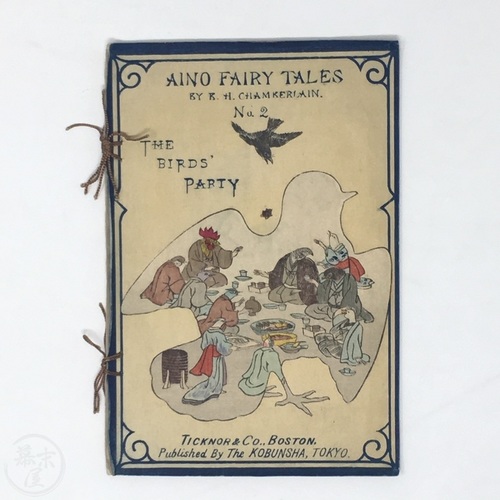 Aino Fairy Tales - The Birds' Party by B. H. Chamberlain