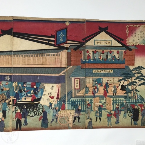 Woodblock Printed Triptych showing the Sugawaraya and Yonedaya. by Kunimasa