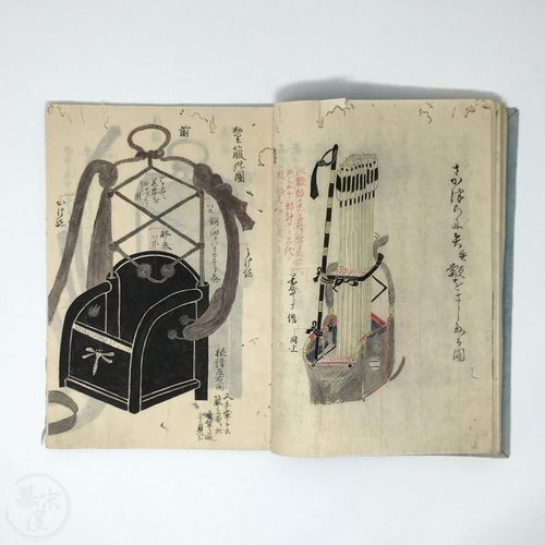 Manuscript on Archery Quivers by Ise Heizo Sadatake