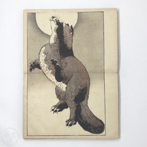 Hokusai Shashin Gafu Lovely book showing nice selection of his art