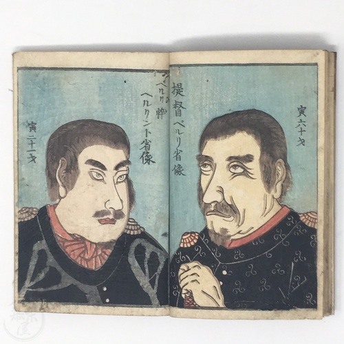 Ikoku Ochiba Kago The rarest illustrated book published at the time of Perry