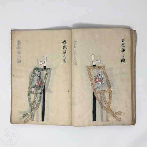 本朝軍器考 写本