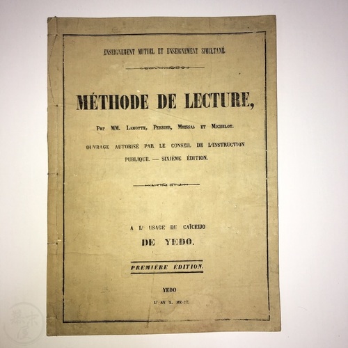 Méthode de lecture - Published in Yedo Very early French study book