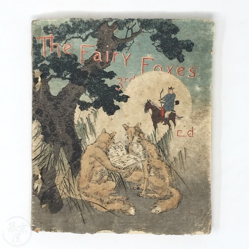 The Fairy Foxes by Mrs. Archibald Little