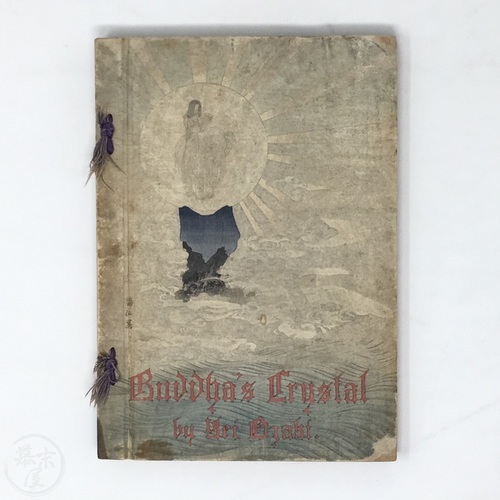 Buddha's Crystal and Other Fairy Stories by Yei Ozaki