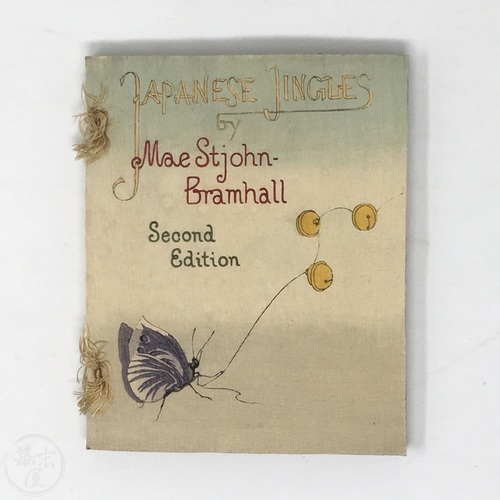 Japanese Jingles by Mae St.John Bramhall