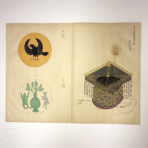 Benpuku Zucho - Imperial Clothing Designs by Iwashita Hi (Shigenaga)