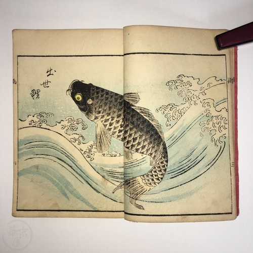 廣重画譜 ３冊揃