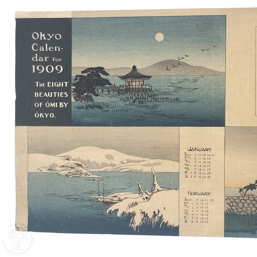 Okyo Calendar for 1909 -Rare Uncut Sheets by Hasegawa Takejiro