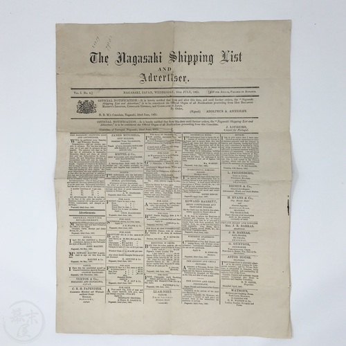 The Nagasaki Shipping List & Advertiser The first English newspaper published in Japan