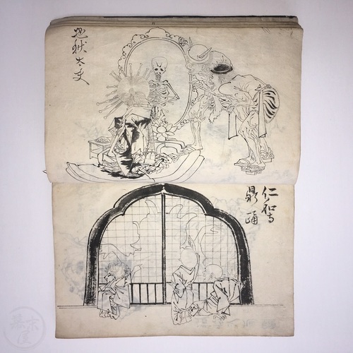 柳川重信画　写本 