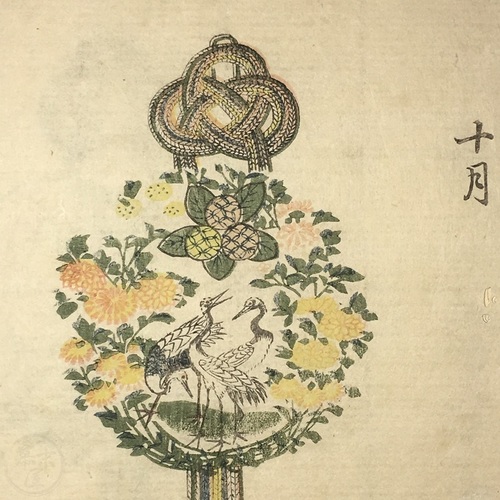 懸物図鏡 西村知備