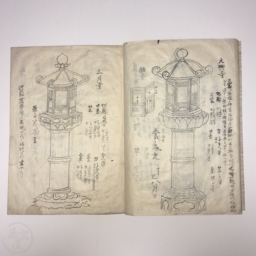 Manuscript Book of Famous Lanterns Beautifully drawn designs