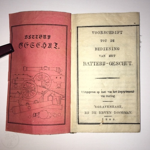 Rangaku Book - Requirement for the Operation of Gun Batteries Published by Hosomi