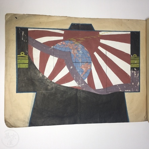 Large Format Kimono Design Manuscript containing a very unusual militaristic design