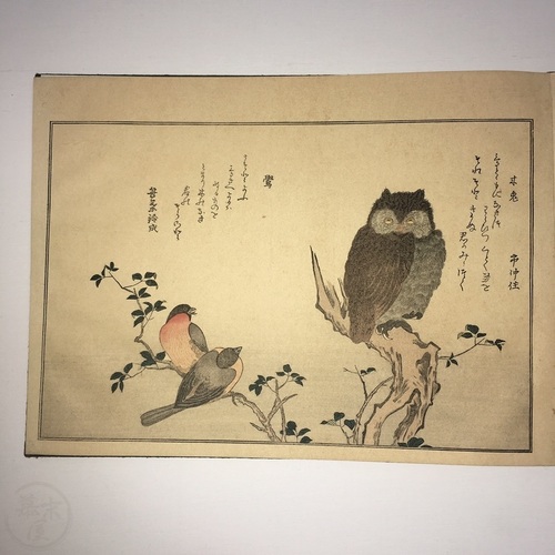 Momo Chidori w/orig. box art by Kitagawa Utamaro