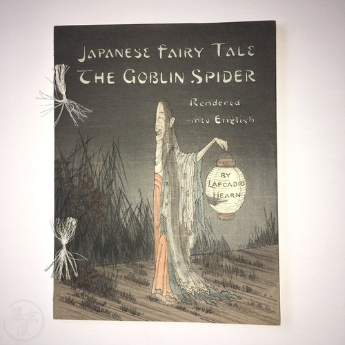 The Goblin Spider - tr. by Lafcadio Hearn Elusive plain paper edition