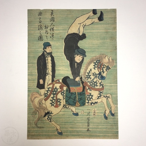 Foreigner Performing on Equestrian Horse in Yokohama by Utagawa Yoshikazu