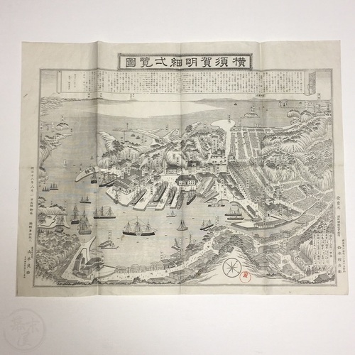 Copperplate Printed Map of Yokosuka edited & published by Yamamoto Ryosuke