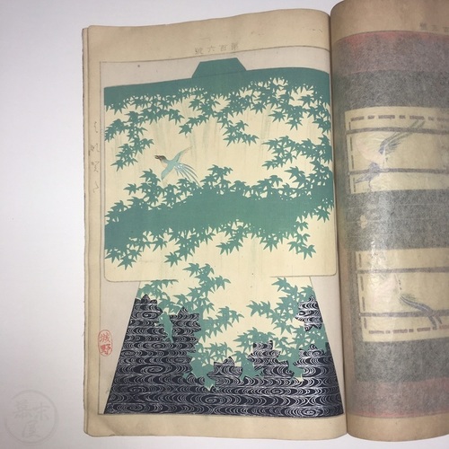 Hanagata Aki - Large Autumnal Kimono Design Book by Yamashita Kosen