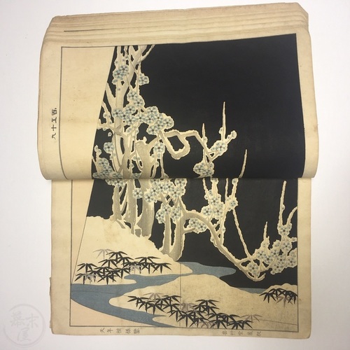 Tennen Moyo Kagami Vol.5 -  Large Kimono Design Book by Kaigai Tennen