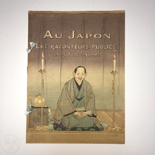 Au Japon - Les Raconteurs Publics Elusive, large plain paper edition