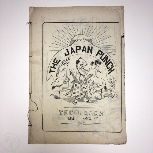 The Japan Punch - Nov. 1881 by Charles Wirgman