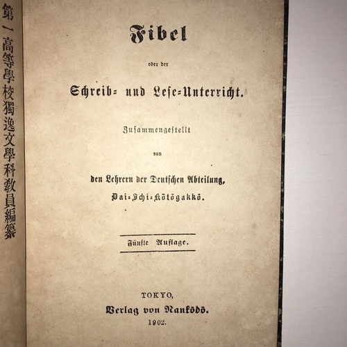 Fibel oder der Schreib - und Lese - Unterricht German language reading and writing primer.