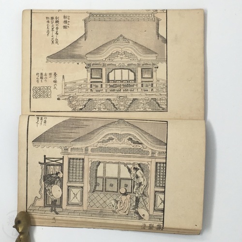Book of New Designs (Shin Hinagata) by Katsushika Hokusai
