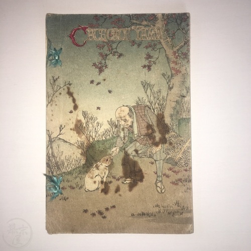 Cach Cach Yama (Kachi-Kachi Yama) tr. by John Alfred