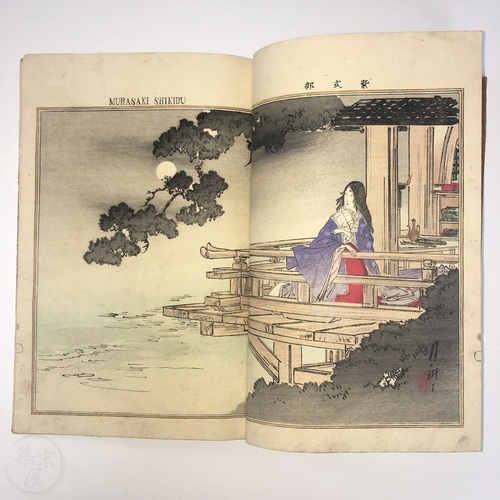 諸先生画本 小林（鮮斎）永濯と尾形月耕画
