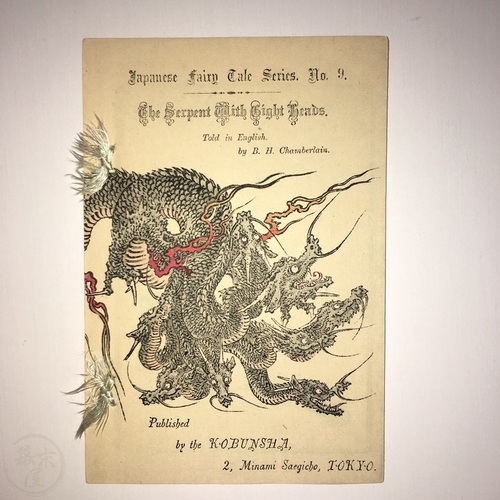 The Serpent With Eight Heads - Plain Paper Edition tr. by Basil Hall Chamberlain