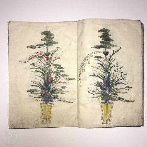 花道　絵入写本 池坊派