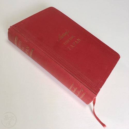 Murray's Handbook for Travellers in Japan Including the Whole Empire from Yezo to Formosa by Chamberlain and Mason