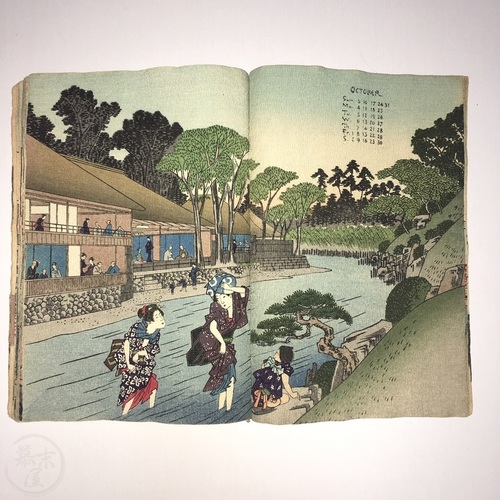 日本の情景 明治42年のカレンダー 広重画　長谷川武次郎版