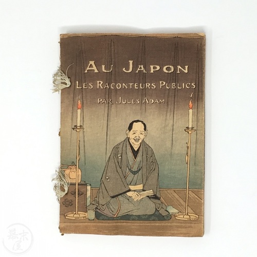 Au Japon Les Raconteurs Publics by Jules Adam