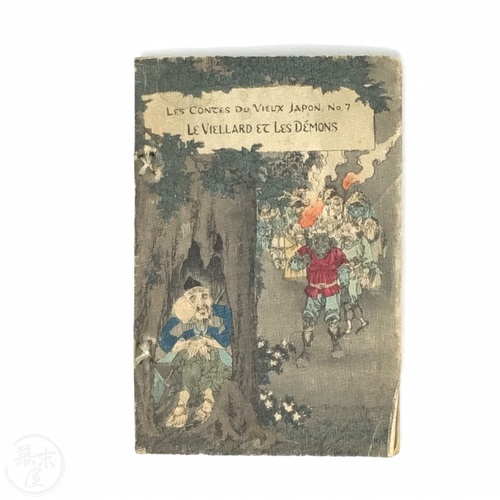 Le Viellard Et Les Demons tr. by J. Dautremer