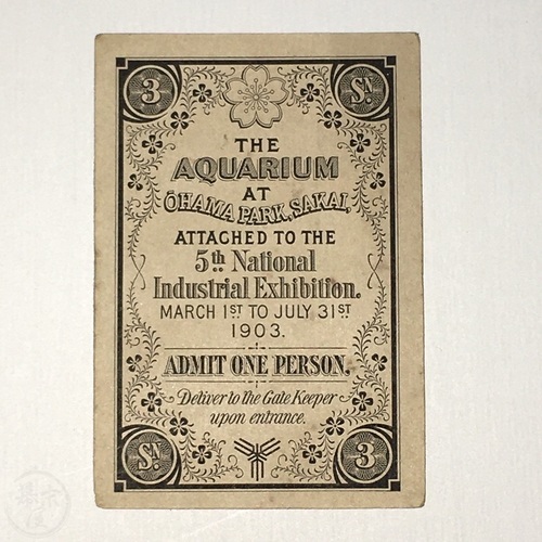 Two Tickets to the 1903 Osaka Industrial Exhibition for the aquarium in Sakai and Palais De L'Optique