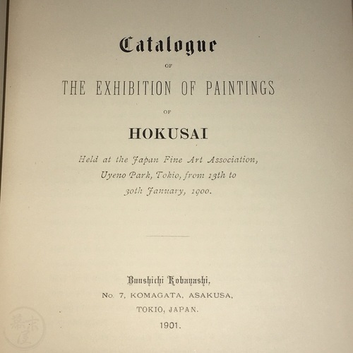 Catalogue of The Exhibition of Paintings of Hokusai the first exhibition of Hokusai works held in Japan