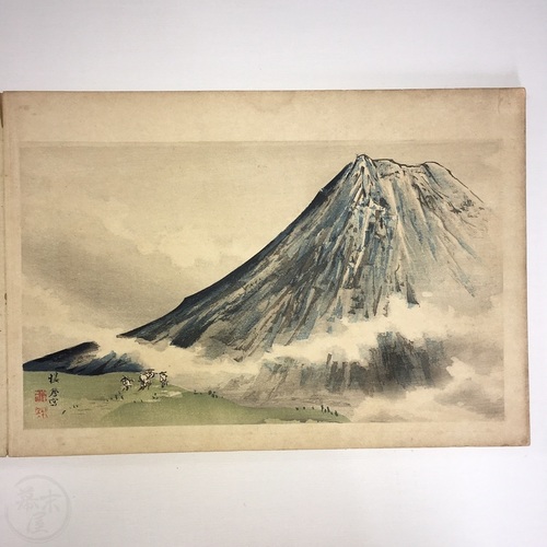Seiho's Twelve Views of Mt. Fuji Beautiful woodblock printed folding book