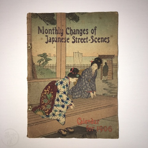 Monthly Changes of Japanese Street Scenes - Calendar for 1906 Woodblock printed on crepe paper.