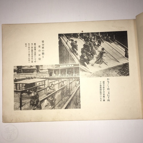 Photo Book of the First Home Expo in Japan compiled and published by Kawakami Tetsuta