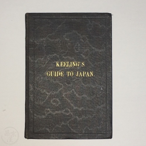 Keeling's Guide to Japan - 3rd edition the First Comprehensive English Guidebook Published in Japan