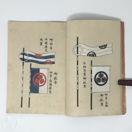 Manuscript Book of Banners of Samurai Clans Superb artwork
