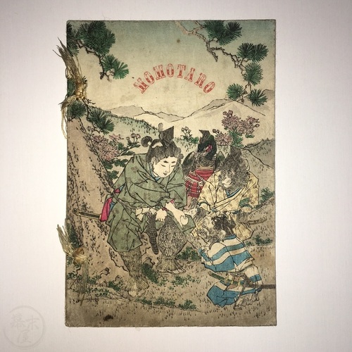 Momotaro oder Pfirschling [Japanese Fairy Tale in German] Scarce plain paper edition
