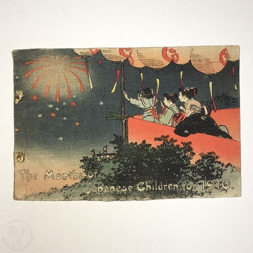 The Months of Japanese Children for 1910 by Hasegawa Takejiro