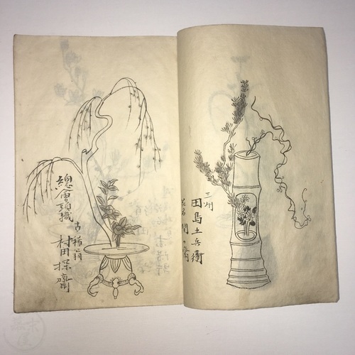 Ikebana Manuscript with Hand-Drawn Arrangements Selections by Masters (Iemoto)
